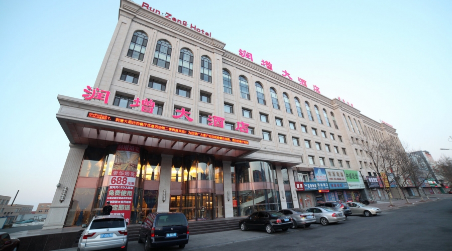 東(dōng)港市(shì)潤增大(dà)酒店(diàn)